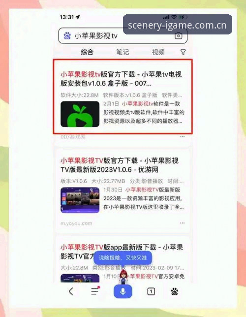 从下载到上手：爱游戏平台安卓实景索引版安装使用教程