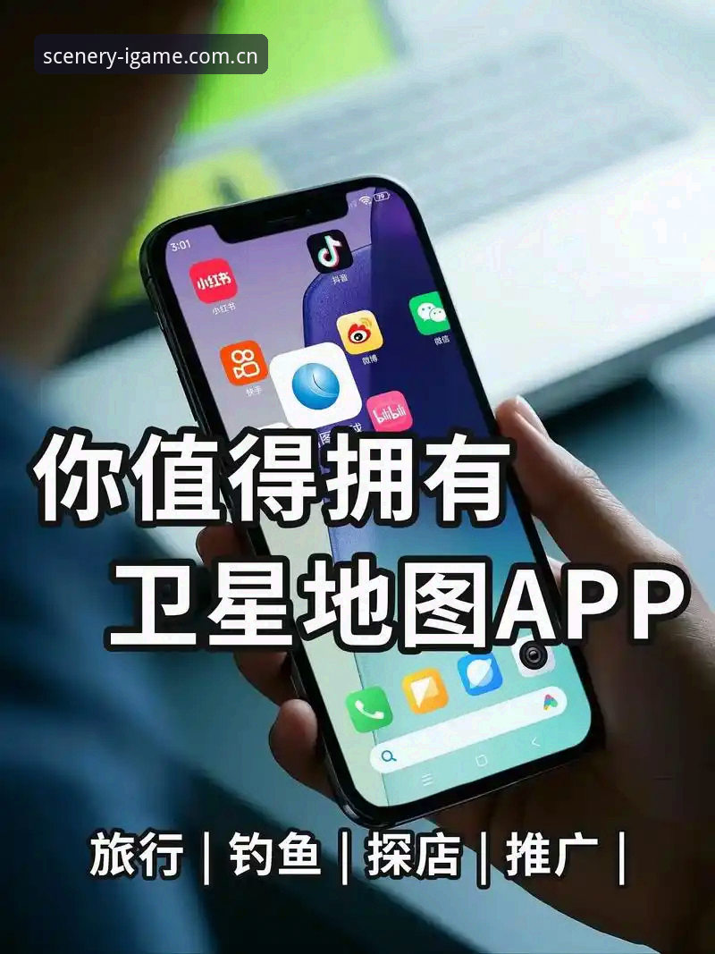 安卓实景索引版下载全攻略：从痛点扫盲到场景实测