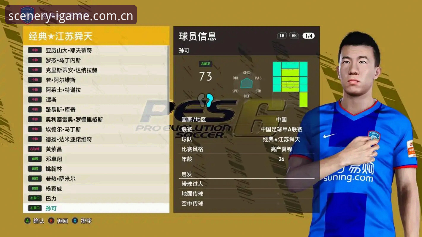 体育APP vs 实景索引版：为什么你的安卓手机最适合下载IGAME爱游戏？