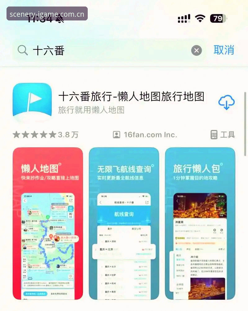 爱游戏平台安卓实景索引版下载安装使用指南：从46.8 MB开始的实景索引之旅