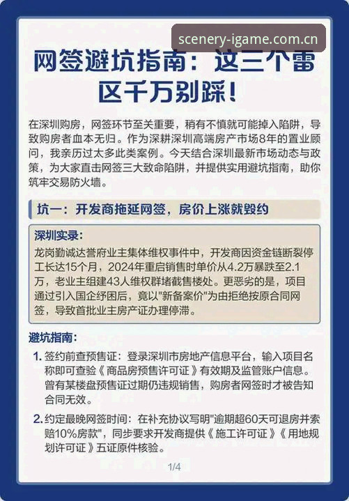 3个常踩的坑：安卓实景索引版下载最新版避坑指南