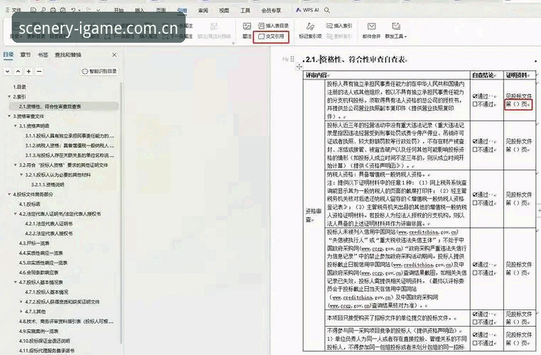 安卓实景索引版下载操作教程：爱游戏平台多端适配，这份安装指南帮你少走弯路